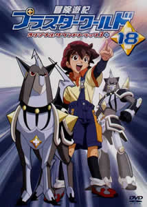 冒険遊記 プラスターワールド キッズの動画 Dvd Tsutaya ツタヤ