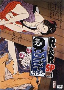 ワンナイ R R スペシャル Vol 1 お笑い 雨上がり決死隊 の動画 Dvd Tsutaya ツタヤ