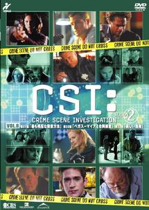 Csi 科学捜査班 シーズン2 海外ドラマの動画 Dvd Tsutaya ツタヤ