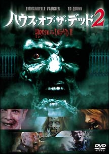 house of the dead 2 (2005)