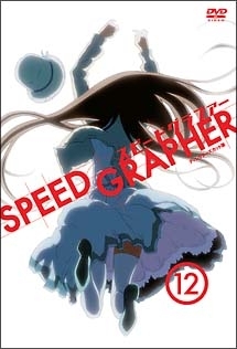 Speed Grapher アニメの動画 Dvd Tsutaya ツタヤ