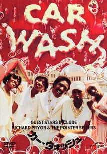 カー ウォッシュ 映画の動画 Dvd Tsutaya ツタヤ