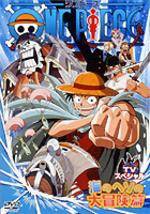 One Piece Tvスペシャル 海のヘソの大冒険篇 キッズの動画 Dvd Tsutaya ツタヤ