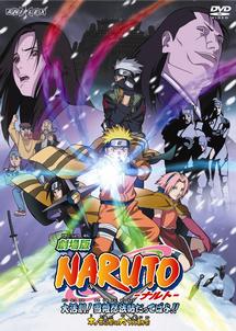 Naruto ナルト 大活劇 雪姫忍法帖だってばよ 劇場版 アニメの動画 Dvd Tsutaya ツタヤ