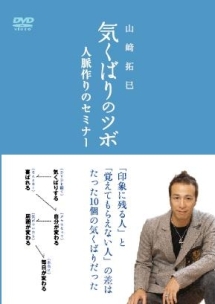 気くばりのツボ 動画 Dvd Tsutaya ツタヤ