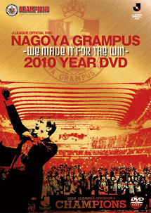 Jリーグオフィシャルdvd 名古屋グランパス 10イヤーdvd We Made It For The Win サッカー 野球の動画 Dvd Tsutaya ツタヤ