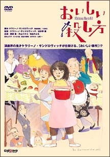 おいしい殺し方 A Delicious Way To Kill 映画の動画 Dvd Tsutaya ツタヤ
