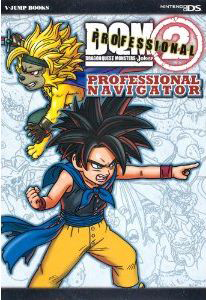 ドラゴンクエストモンスターズ ジョーカー2 プロフェッショナル プロフェッショナルナビゲーター Vジャンプ編集部のゲーム攻略本 Tsutaya ツタヤ