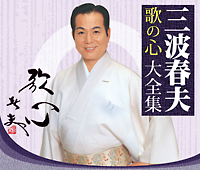 歌の心