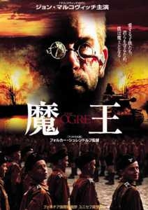 魔王 映画の動画 Dvd Tsutaya ツタヤ