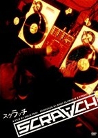 Scratch スクラッチ 映画の動画 Dvd Tsutaya ツタヤ