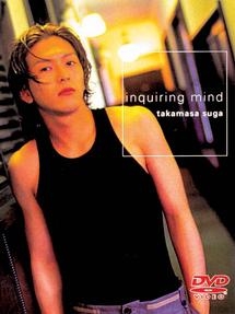 Inquiring Mind イメージビデオ 須賀貴匡 の動画 Dvd Tsutaya ツタヤ