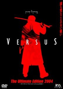 Versus The Ultimate 映画の動画 Dvd Tsutaya ツタヤ