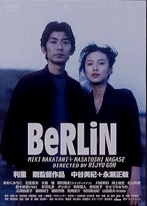 Berlin 映画の動画 Dvd Tsutaya ツタヤ