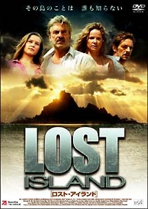 Lost Island ロスト アイランド 映画の動画 Dvd Tsutaya ツタヤ