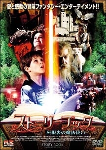 ストーリーブック 屋根裏の魔法使い 映画の動画 Dvd Tsutaya ツタヤ