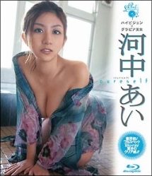 Pureself ハイビジョン グラビア美女 グラビア 河中あい の動画 Dvd Tsutaya ツタヤ