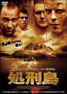 処刑島 映画の動画 Dvd Tsutaya ツタヤ