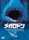 メガロドン 映画の動画 Dvd Tsutaya ツタヤ