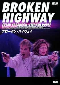ブロークン ハイウェイ 映画の動画 Dvd Tsutaya ツタヤ