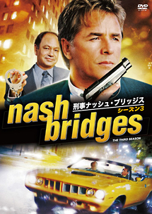 刑事ナッシュ ブリッジス シーズン3 海外ドラマの動画 Dvd Tsutaya ツタヤ
