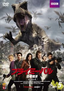 プライミーバル 恐竜復活 シーズン3 海外ドラマの動画 Dvd Tsutaya ツタヤ
