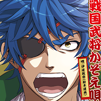 戦国武将かぞえ唄 殿といっしょ 伊達政宗 声優 鈴木達央 のcdレンタル 通販 Tsutaya ツタヤ