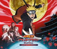 劇場版naruto ナルト ブラッド プリズン オリジナルサウンドトラック Narutoのcdレンタル 通販 Tsutaya ツタヤ