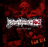 ロード オブ ヴァーミリオン Re 2 Fan Kit オリジナル サウンドトラック Lord Of Vermilion Re 2のcdレンタル 通販 Tsutaya ツタヤ
