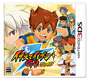 イナズマイレブンgo シャイン ｎｉｎｔｅｎｄｏ ３ｄｓ Tsutaya ツタヤ