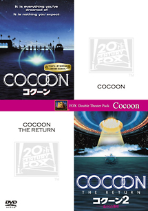 コクーン コクーン2 遙かなる地球 映画の動画 Dvd Tsutaya ツタヤ