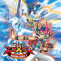 遊 戯 王zexal Sound Duel1 遊 戯 王zexalのcdレンタル 通販 Tsutaya ツタヤ