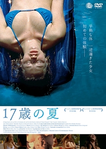 17歳の夏 映画の動画 Dvd Tsutaya ツタヤ