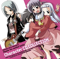 ハヤテのごとく キャラクターcd Collection 白皇学院生徒会三人娘 桂雪路 ハヤテのごとく のcdレンタル 通販 Tsutaya ツタヤ