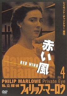 フィリップ マーロウ Philip Marlowe Japaneseclass Jp