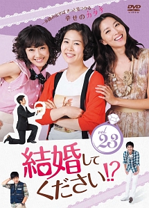 結婚してください 海外ドラマの動画 Dvd Tsutaya ツタヤ