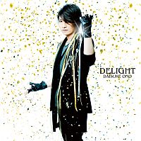 Delight 小野大輔のcdレンタル 通販 Tsutaya ツタヤ