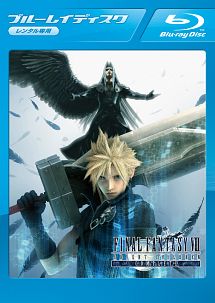 Final Fantasy Vii Advent Children Complete アニメの動画 Dvd Tsutaya ツタヤ