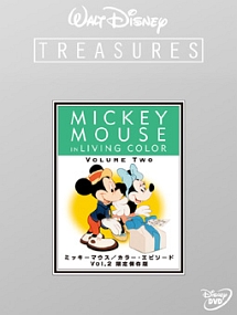 ミッキーマウス カラー エピソード Vol 2 限定保存版 ディズニーの動画 Dvd Tsutaya ツタヤ