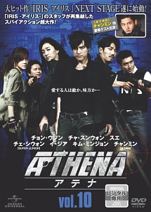 Athena アテナ 海外ドラマの動画 Dvd Tsutaya ツタヤ