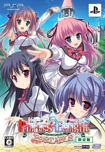 Princess Evangile プリンセス エヴァンジール ｐｌａｙｓｔａｔｉｏｎ ｐｏｒｔａｂｌｅ Tsutaya ツタヤ
