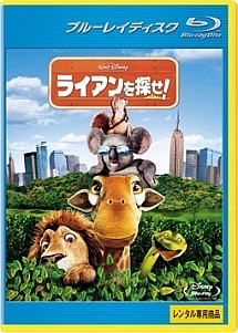 ライアンを探せ ディズニーの動画 Dvd Tsutaya ツタヤ