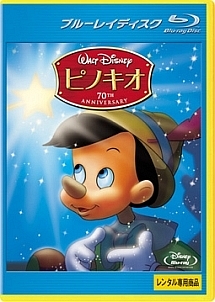 ピノキオ ディズニーの動画 Dvd Tsutaya ツタヤ