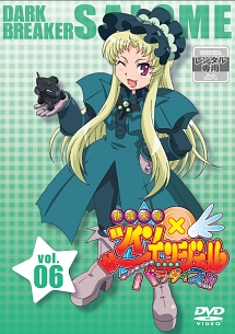 快盗天使ツインエンジェル キュンキュン ときめきパラダイス アニメの動画 Dvd Tsutaya ツタヤ