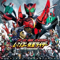 オーズ 電王 オールライダー レッツゴー仮面ライダー オリジナルサウンドトラック 仮面ライダーのcdレンタル 通販 Tsutaya ツタヤ