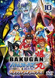 爆丸 バトルブローラーズ ガンダリアンインベーダーズ キッズの動画 Dvd Tsutaya ツタヤ