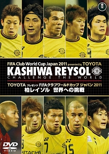 Toyota プレゼンツ Fifaクラブワールドカップ ジャパン 11 柏レイソル 世界への挑戦 サッカー 野球の動画 Dvd Tsutaya ツタヤ