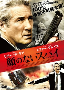 顔のないスパイ 映画の動画 Dvd Tsutaya ツタヤ