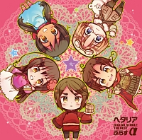 ヘタリア Digital Single The Best ぷらす A ヘタリアのcdレンタル 通販 Tsutaya ツタヤ