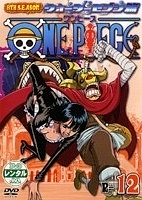 One Piece 8thシーズン ウォーターセブン篇 キッズの動画 Dvd Tsutaya ツタヤ